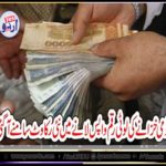 new, obstacles, in, way, of, looted, money, back to, Pakistan, from, foreign, accounts