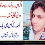 amina, murder, case, new, shocking, facts, if, you, made, friendship, with, that, then, i will