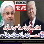 DONALD TRUMP, MEETS, IRANI, PRESIDENT, HASSAN ROOHIANI, BREAKING, NEWS
