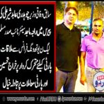 ch abdi sher ali, meets, raja majid, senior, vice president, pmln, youth wing , France, in, paris