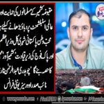 ch Abdur Rahman Tarrar, vice, President, overseas, unity, France, says, to, emphasize, on, Kashmir Issue, the, Kashmir Hour, campaign, is, necessity, of, time