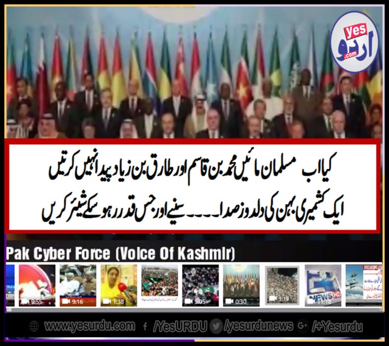 a, kashmiri, syster, asked, for, help, from, all, muslims, brotherhood, listen, and, share, the, video