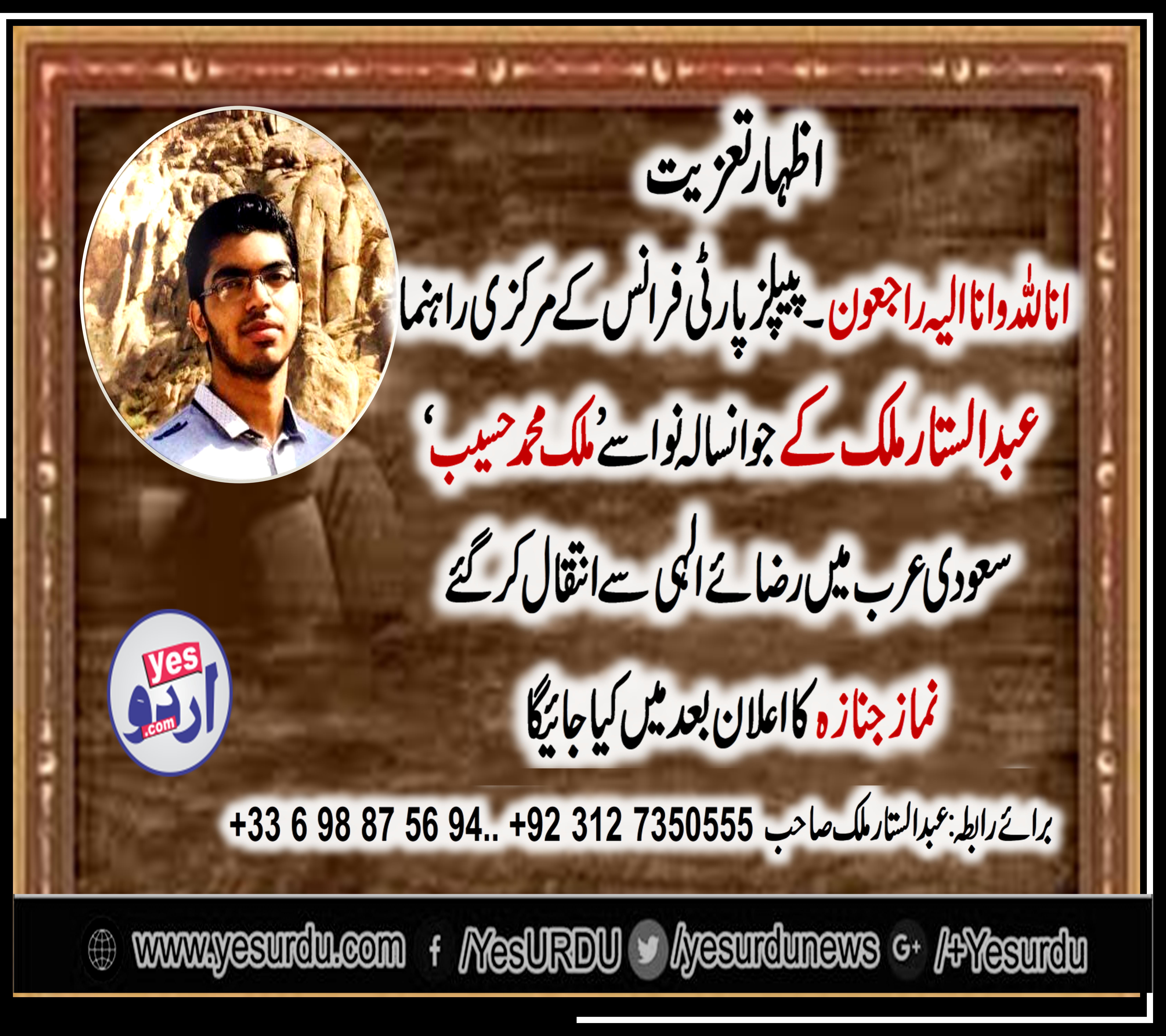 young, grand, son, of, abdul sattar malik, senior, leader, ppp, france, died, in, saudi arabia, funeral, will, be, announced, later
