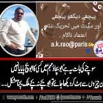 NO, CONFIDENCE, RESOLUTION, UN SUCCESSFUL, IN, SENATE, NOW, COUNTRY, CAN, NOT, BE, SAVED, RAO KHALILL AHMED