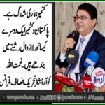 SHEIKH NAIMAT ULLAH, COORDINATOR, PTI, FRANCE, SAYS, KASHMIR, IS, OUR, PART, OF, BLOOD