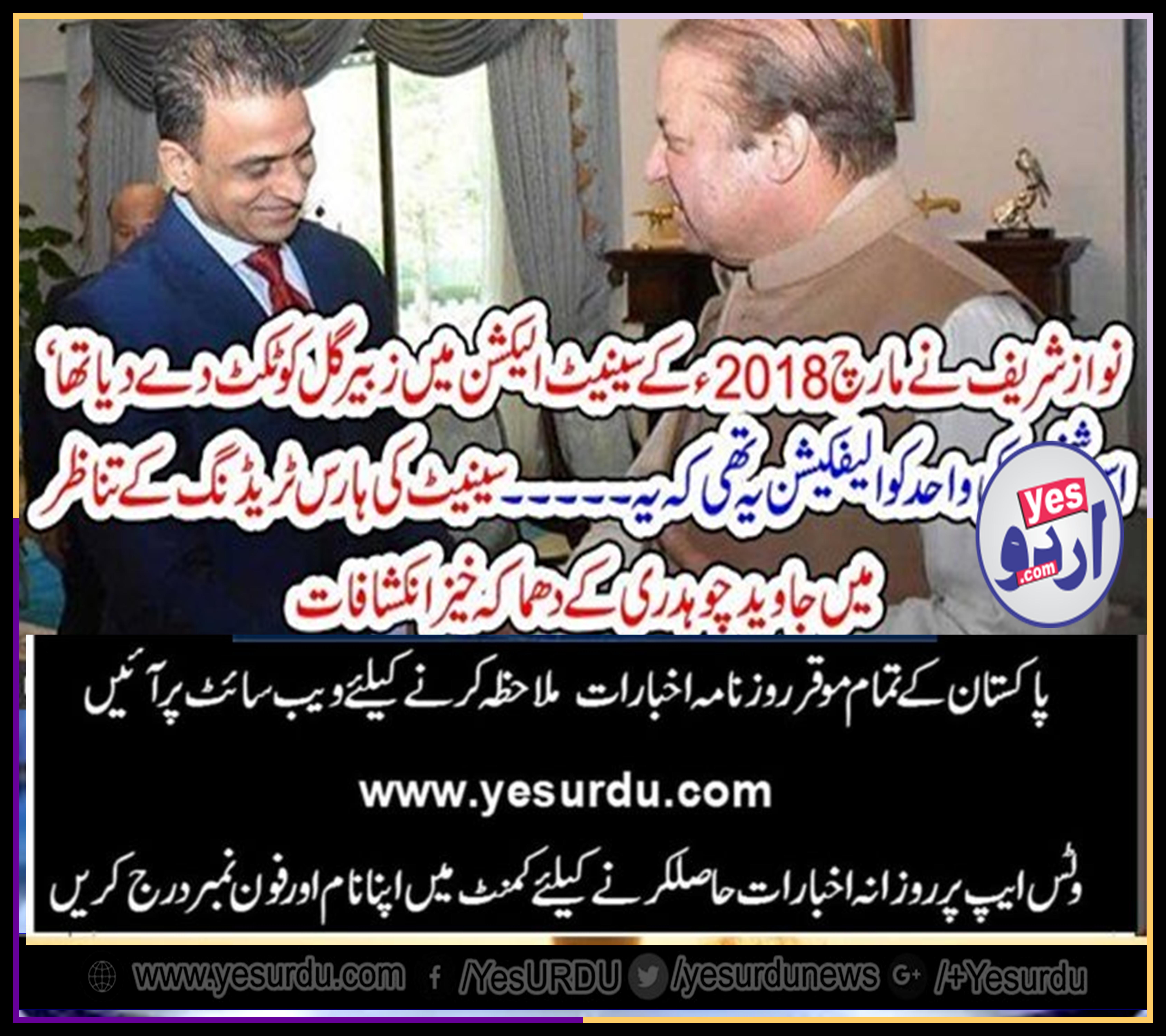 why, nawaz sharief, offered, ticked, to, gen. zubair, gul, javed, chaudhry, explored, the, facts