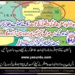 column, by, orya maqbool jan, Hazrat Muhammad S.A.W.W. explained, that, in, Afghanistan, people, will, gathered, to, save, Islam, now, its, being, happened