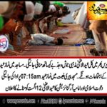 namaz e eid, ul azha, at, paris, France, will, be, at, 07:30, at, Peri Fiet, Mosque, imamia organization, and, dawat e Islami, will, celebrate, on, 12, august, 2019