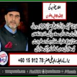 chairman, pmln, france, Raja Ali Asghar's, syster, died, in, paris, today, funeral, will, be, announced, soon