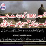 1983, in,history, when, a, war, situation, was, created, and, 3rd, world, war, was, about, to, start, a, 35, years, ago