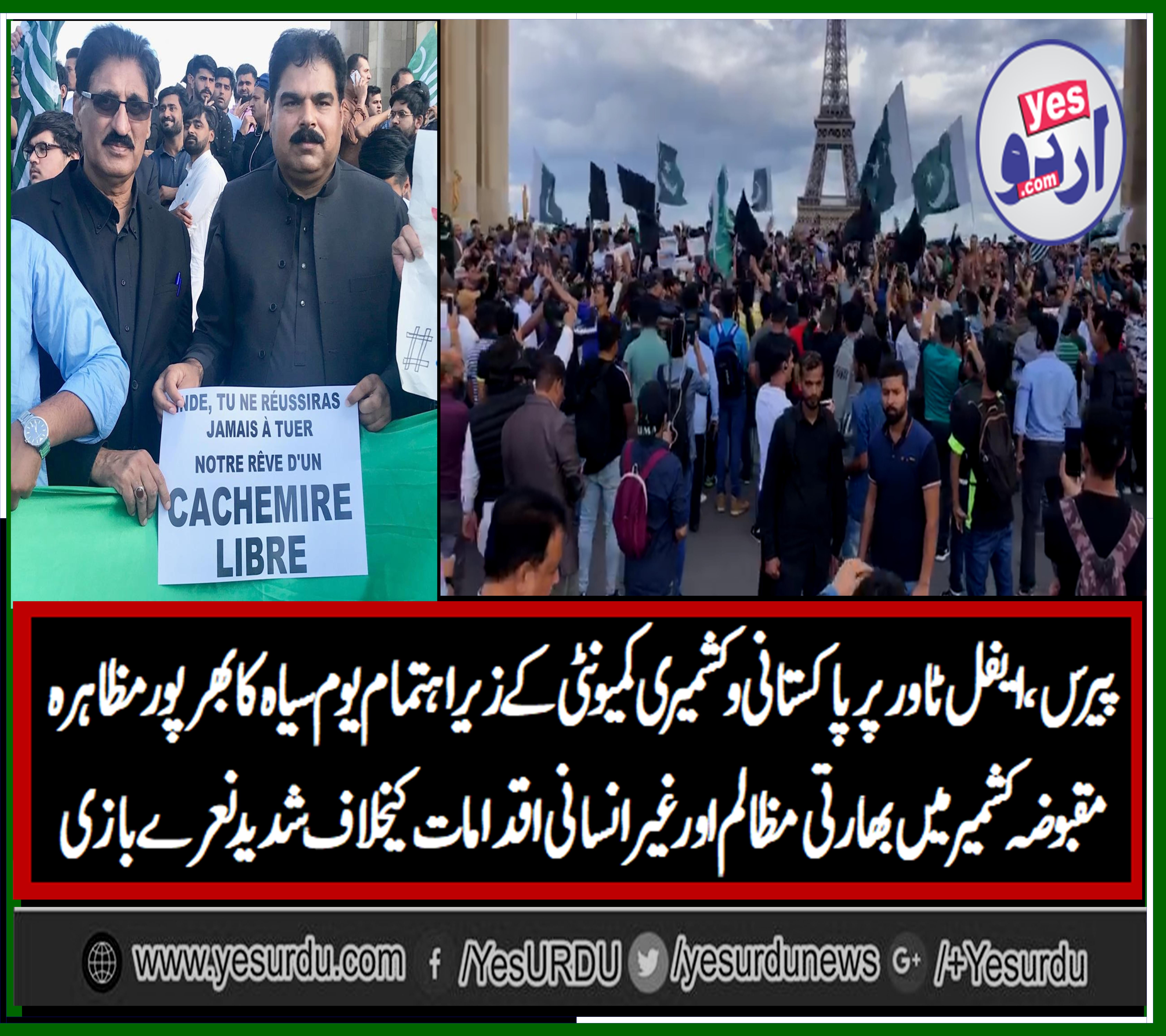 Paris, Pakistani, and, Kashmiri, community, observed, Indian, Independence, day, as, black day, and, raised, protest, on, eifel tower, paris,