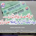 Change, has, changed, all, in, Pakistan, Driving, Licence, issuance, process, changed, in, Pakistan
