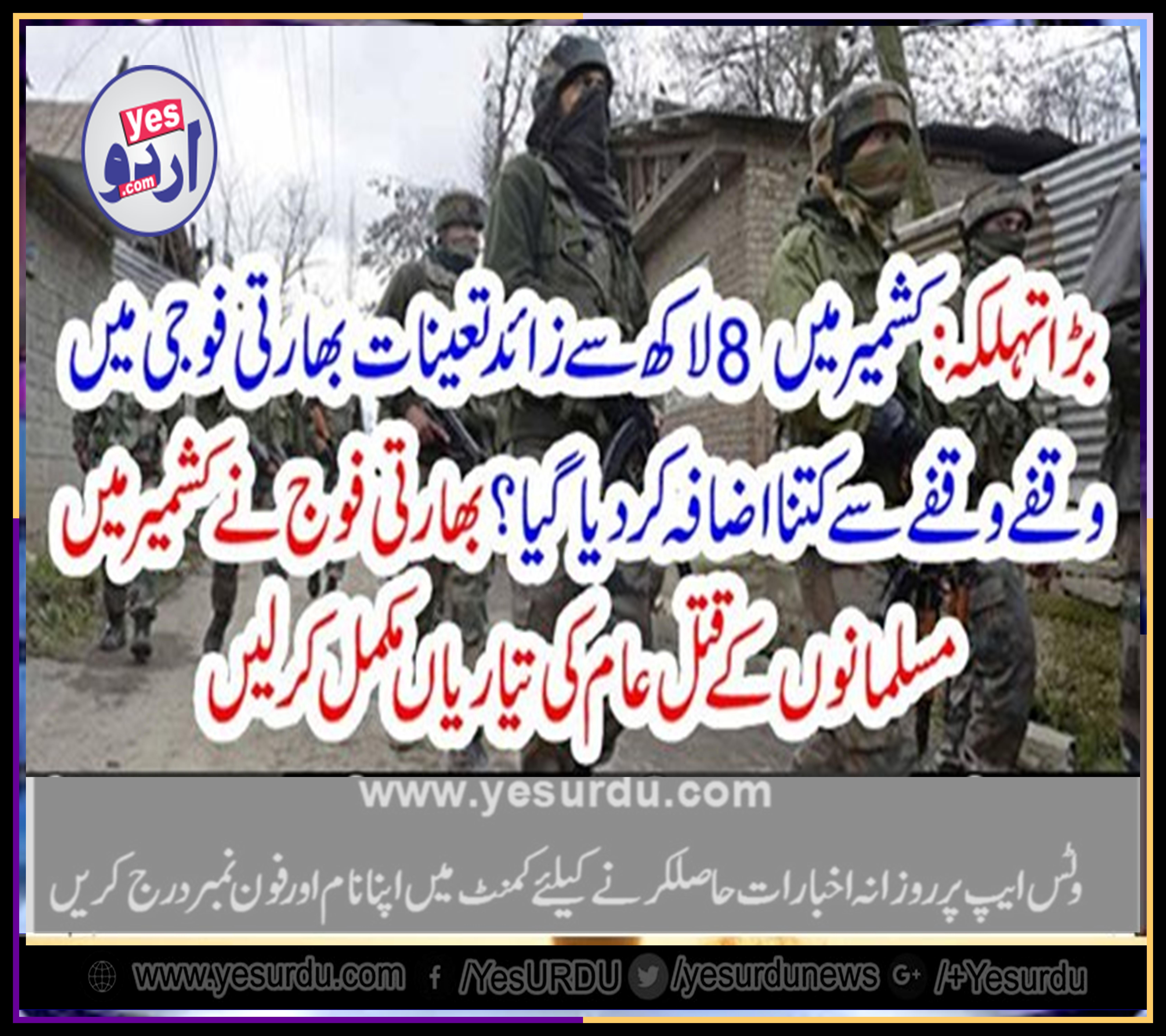 how, much, indian, forces, increased, by, the, time, in, Kashmir, Indian, Army, prepared, for, crack down, in, Kashmir