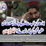 IF, BHARAT, ATTACKS, WHICH, COUNTRY, MANZOOR PASHTEEN, WILL, FAVOR, A, BIG, NEWS, HIT, THE, GLOBE