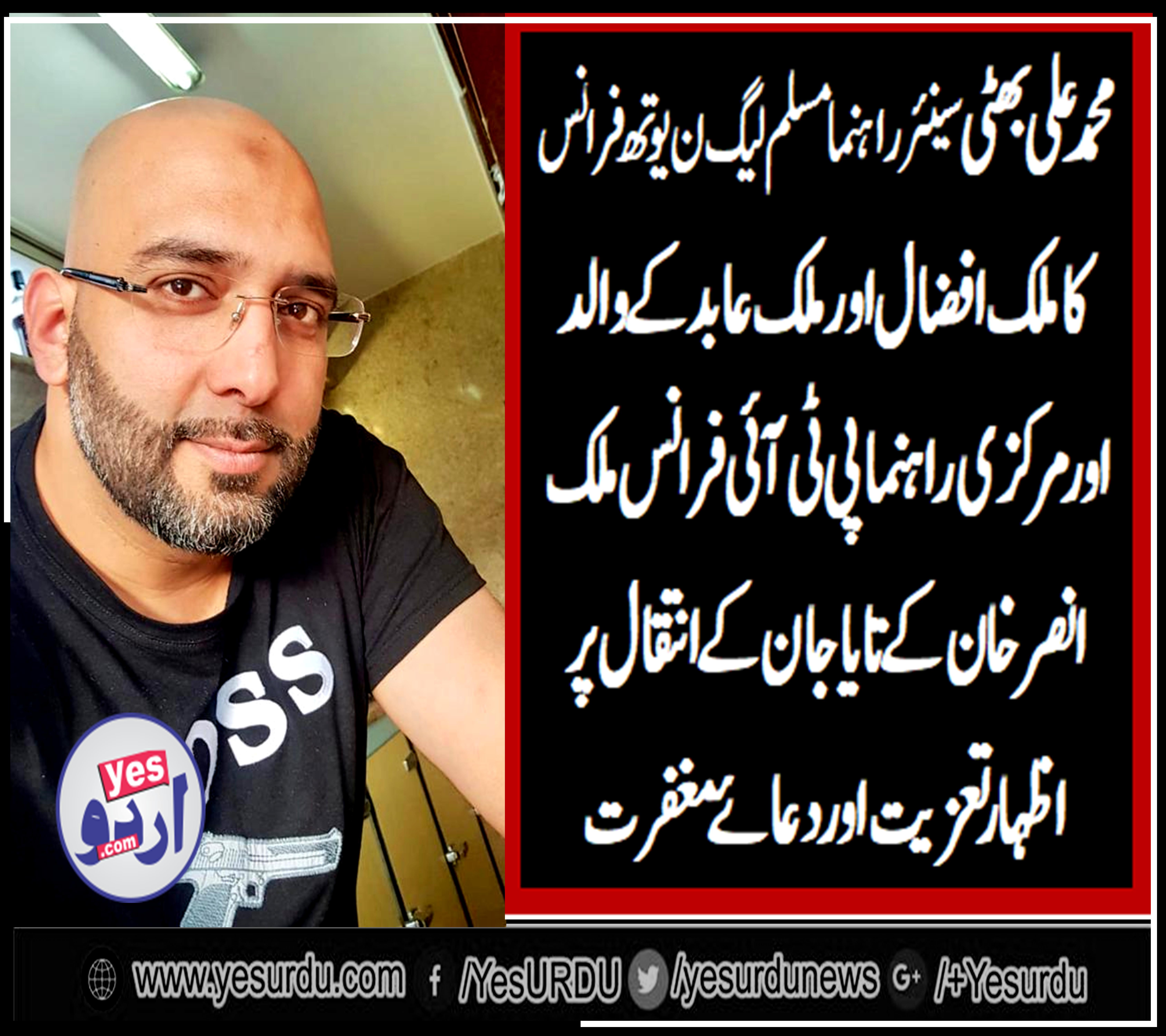 muhammad ali bhatti, senior, leader, pmln, youth wing france, expressed, his, condolence, on, death, of, malik afzal and, malik abid's, father, and, uncle, of, malik ansar khan