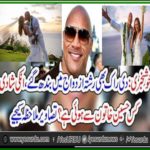The good news: The Rock also got married in a marriage. Which Husband married her? Please see the photos