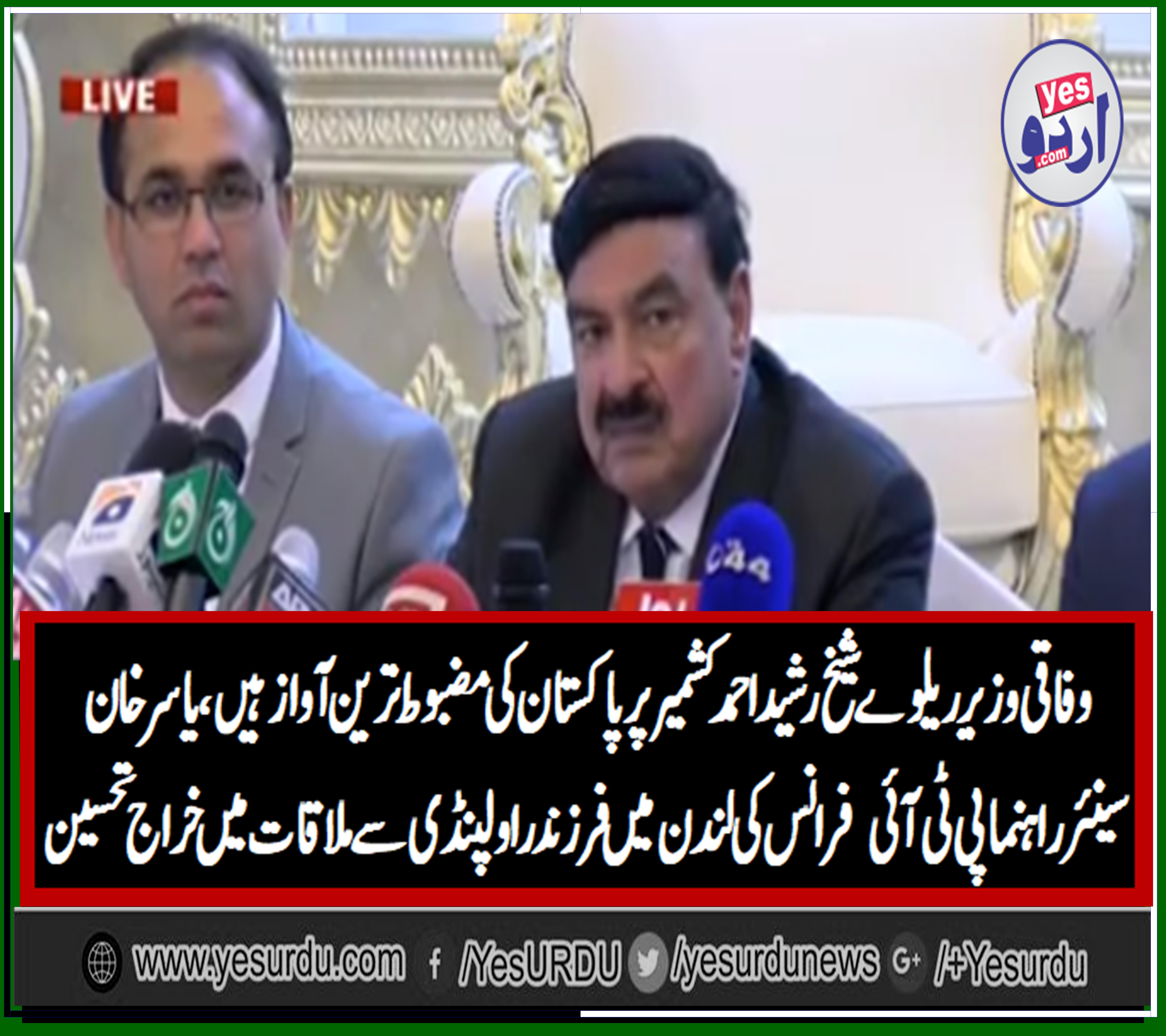 SHEIKH RASHEED, AHMED, IS, THE, STRONGEST, VOICE, OF, PAKISTAN, SAYS, YASIR, KHAN, SENIOR, LEADER, PTI, FRANCE