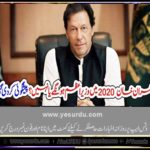 imran khan, can, be, prime, minister, till, 2020, or, not, new, prediction, came