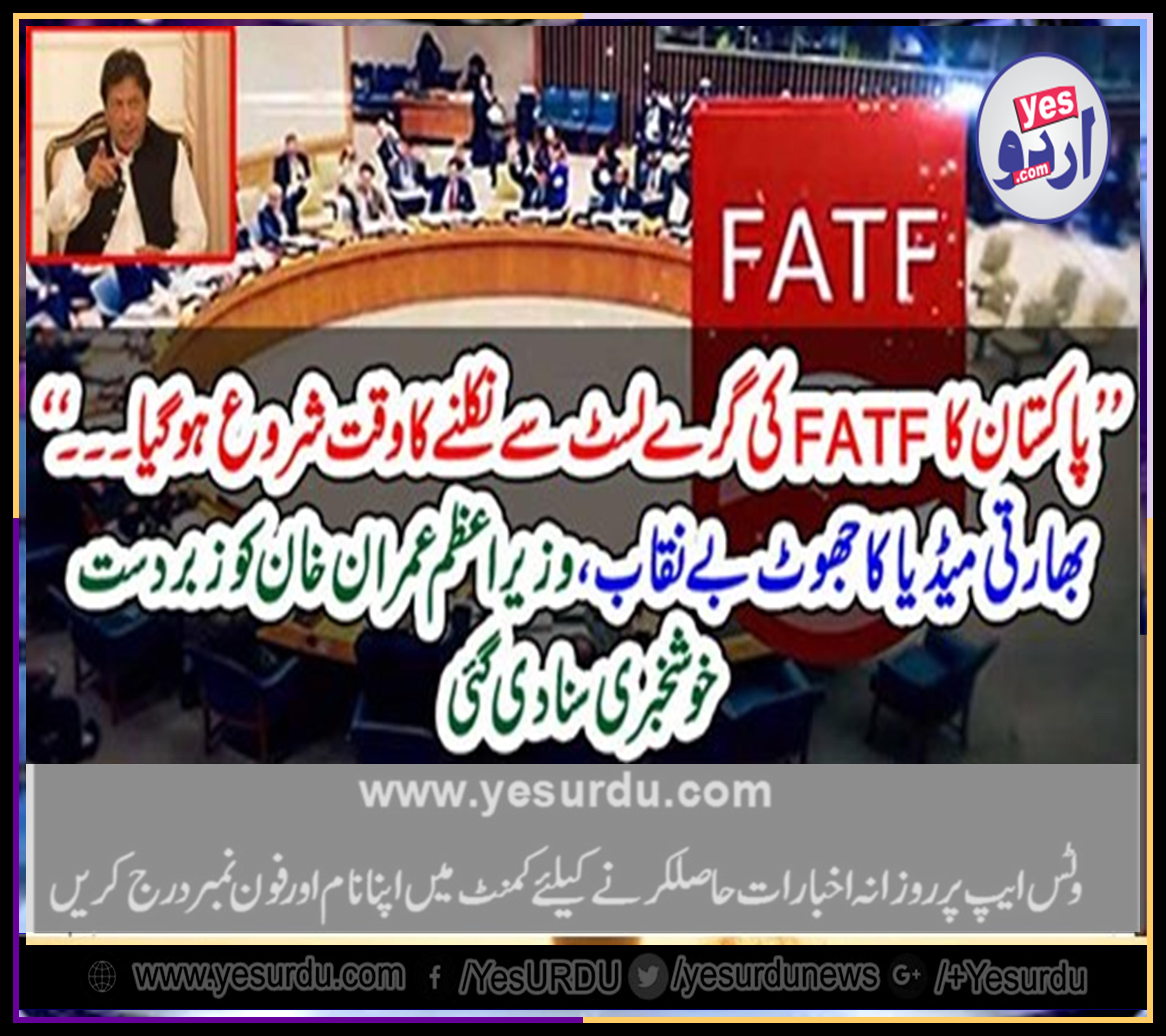 PAKISTAN, CAN, BE, PUT, OUT, FROM, GREY, LIST, FATF, FAMOUS, JOURNALIST, KAMRAN KHAN, BREAK, THE, NEWS