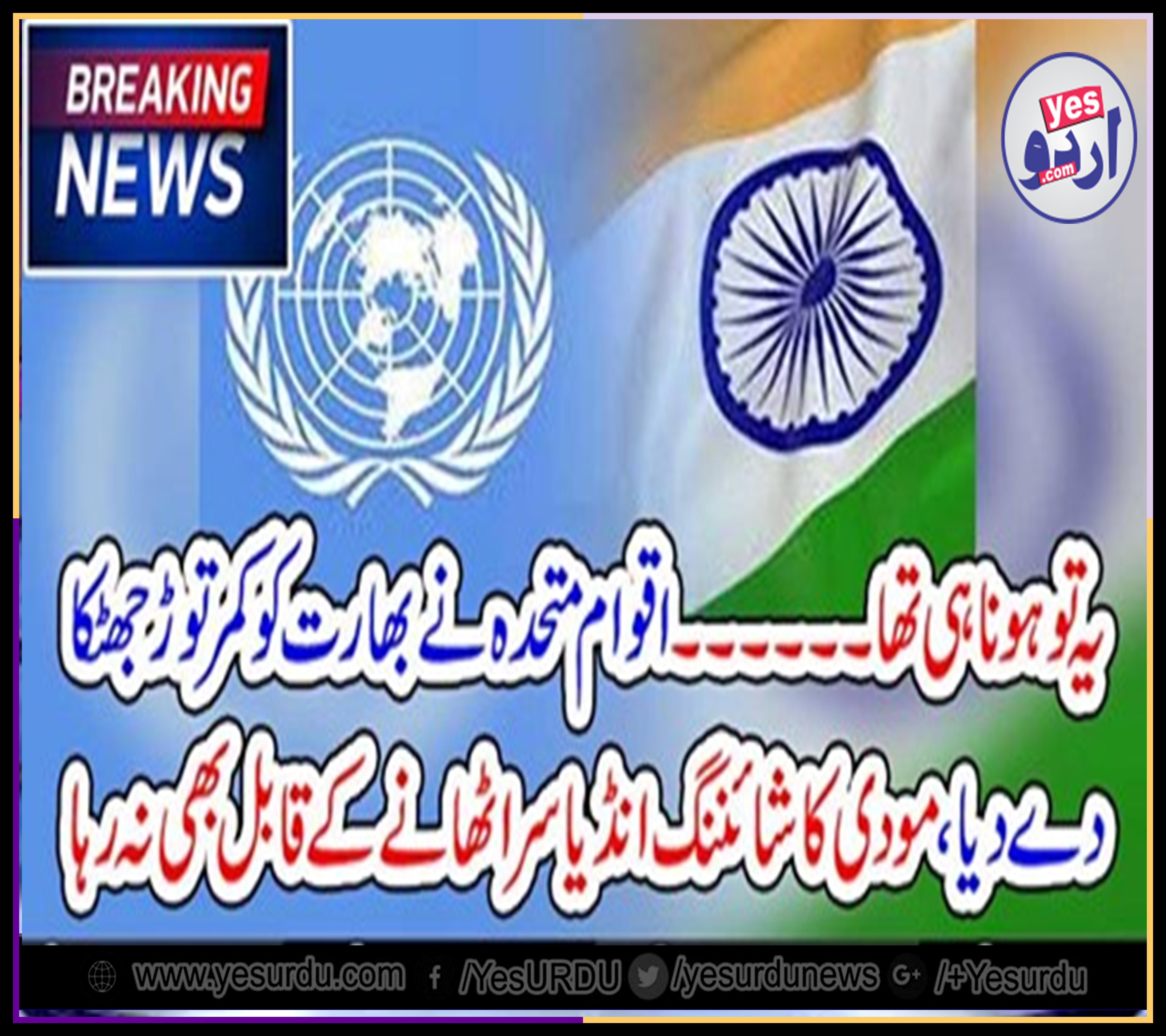 UNITED, NATIONS, TAKEN, STRONG, STEPS, AGAINST, INDIA, IT, WAS, EXPECTED