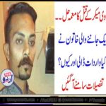 CASE, OF, MOVI, MAKER'S, MURDER, SOLVED, BY, MALIR, CANT, POLICE, IN, KARACHI