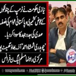 ch shamshad ahmed, of, bhaoo ghaseet pur, sayd, niazi, trump, mooodi, at, the, same, page,on, victimization, of, Kashmiri, people