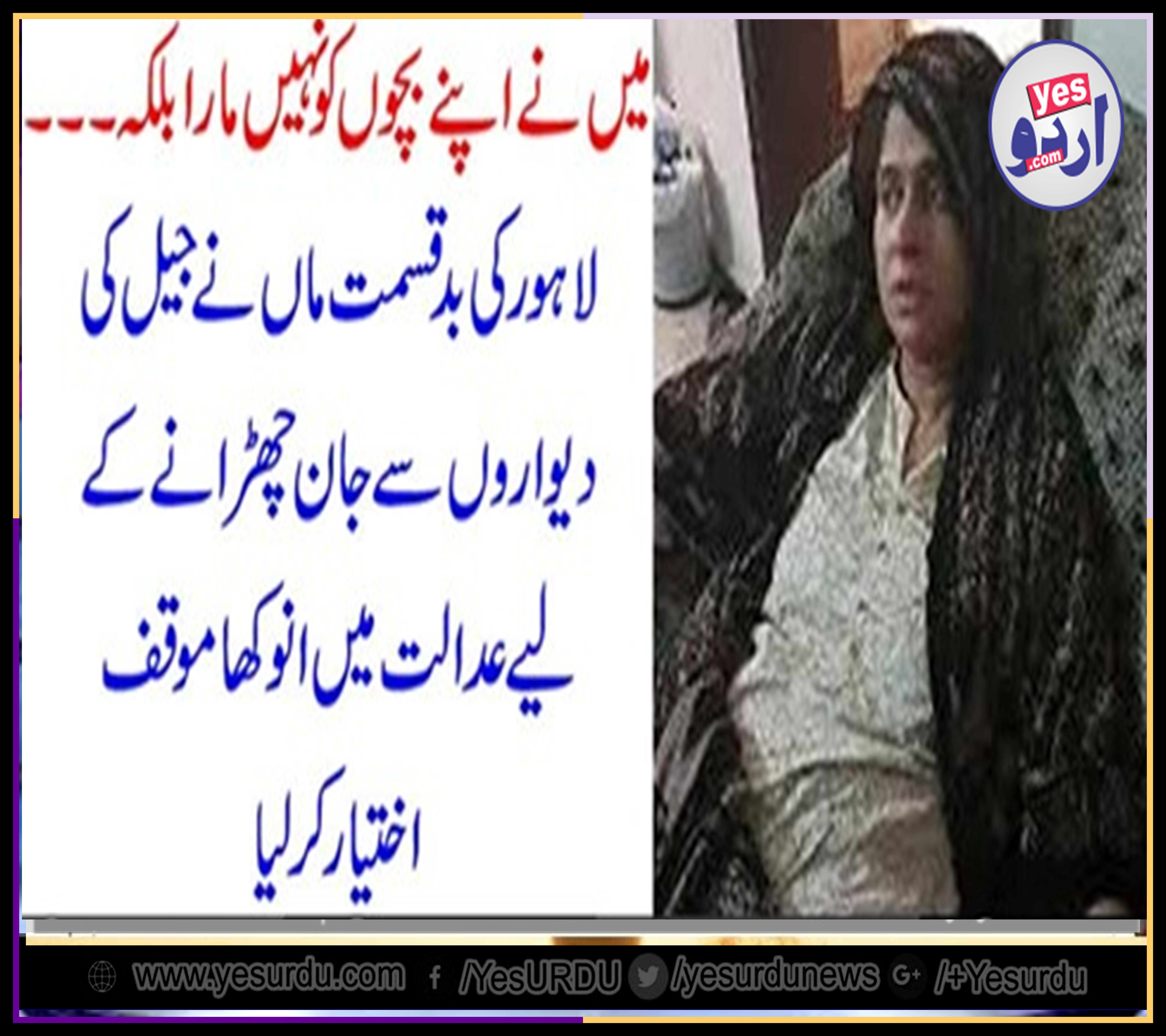 MURDERESS, OF, OWN, CHILDREN, ,DENIED, AFTER, CONFESS, THAT, SHE, DID, NOT, MURDERED, HER, CHILDREN