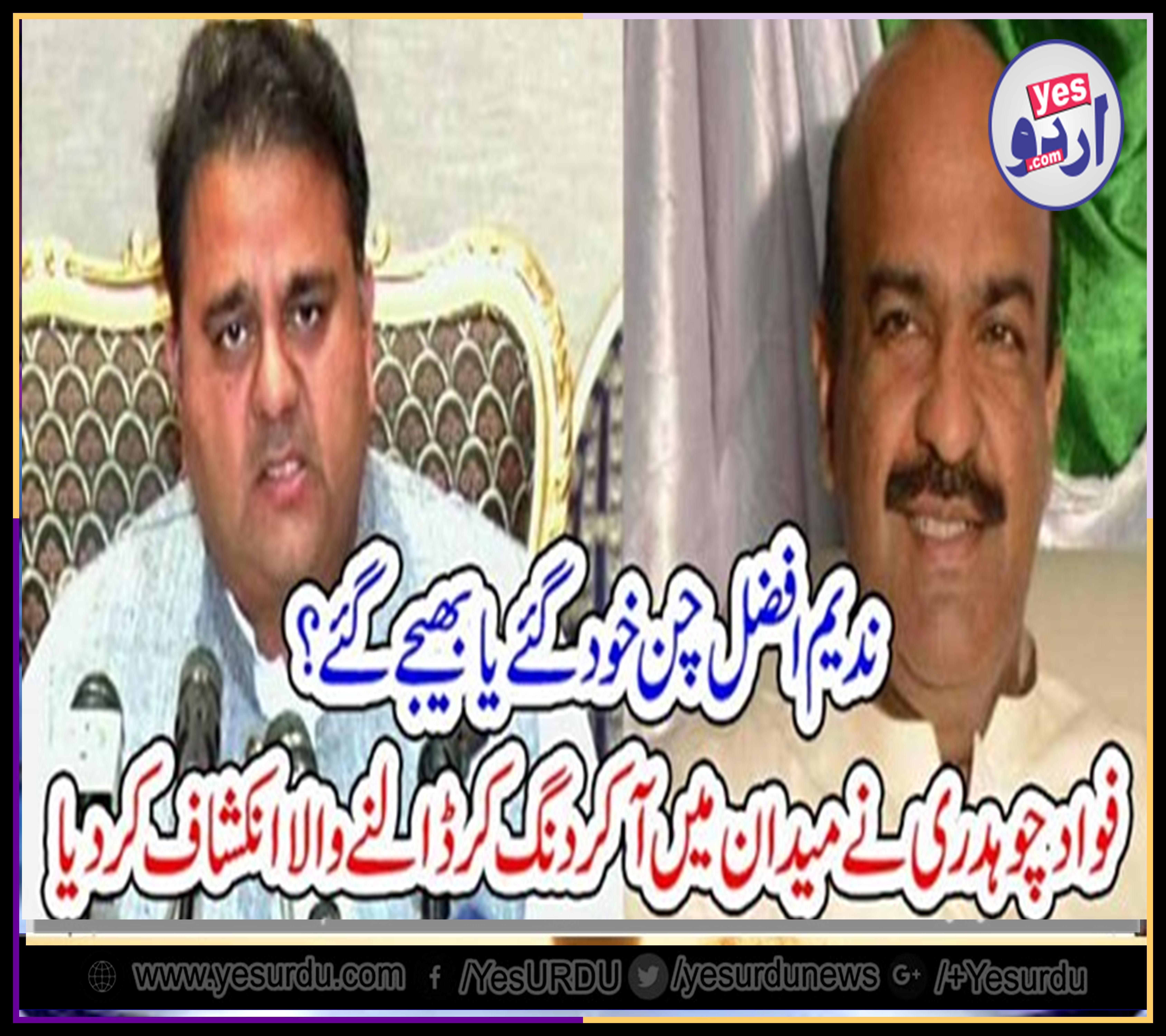 nadeem afzal chan, was, not, sent, due, to, any, controversy, it, is, not, the, same, that, Imran Khan's, has, an, emperor, of, Pakistani, or, Party, says, fawad chaudhry