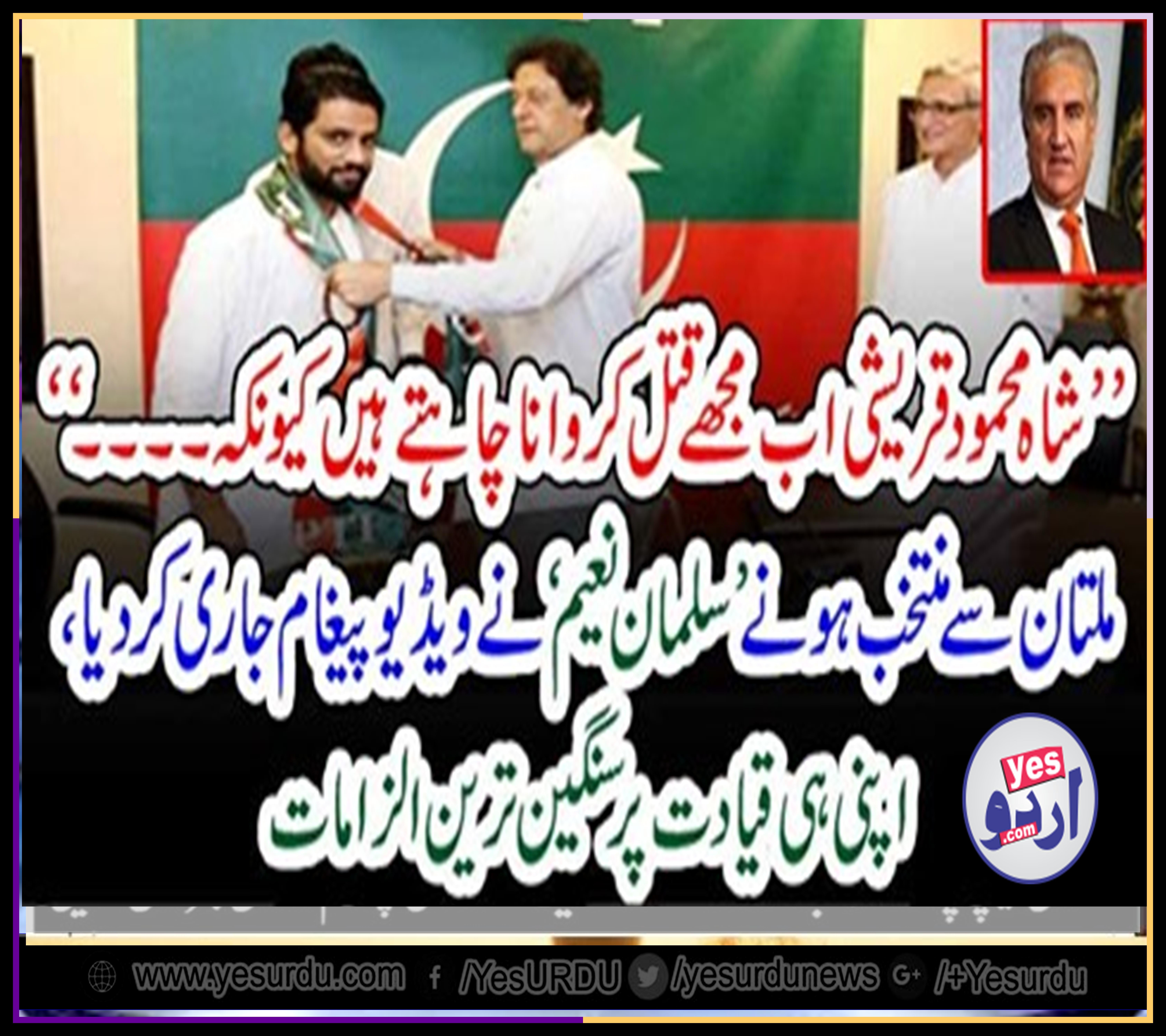 PAKISTANI, MNA, CLAIMS, THAT, FOREIGN, MINISTER, WANTS, HIM, DEAD