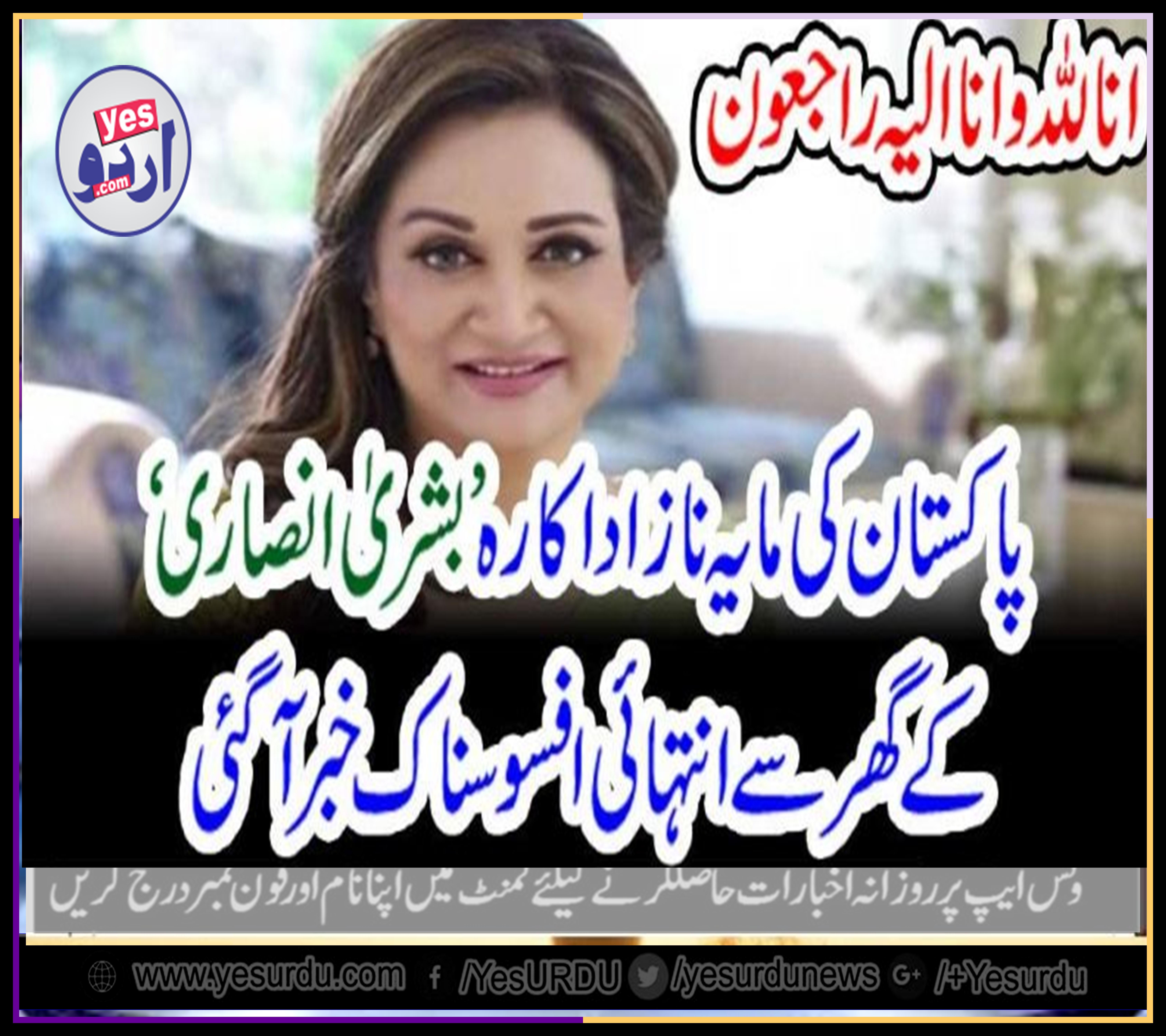 bushra ansari's, nephew, died, while, paragliding, 