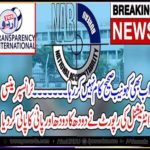 NAB, FOUND, MOST, INTERACTIVE, AMONG, SOUTH AISA'S, TOP, INVESTIGATION, AGENCIES