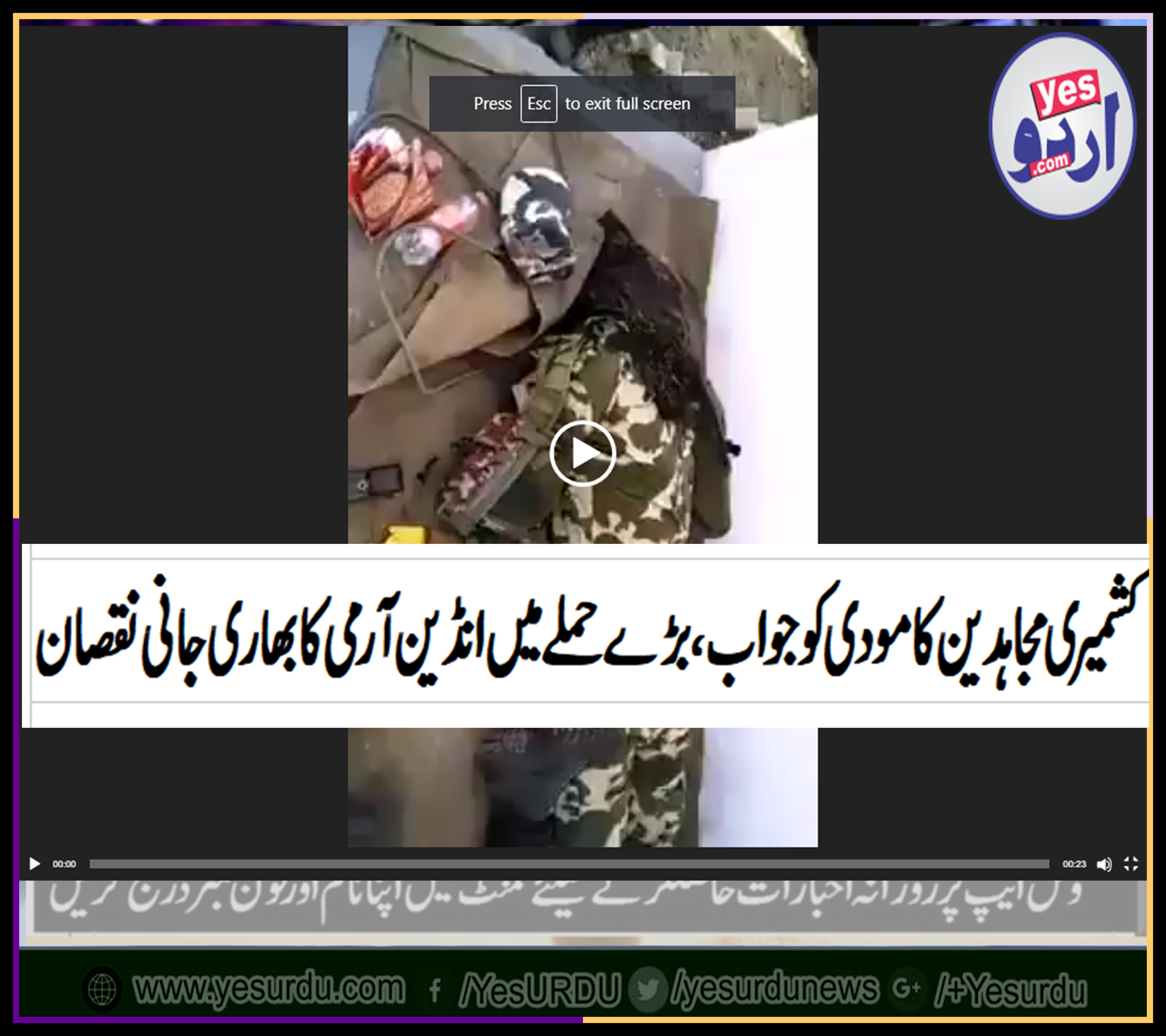 مودی حکومت کیخلاف کشمیری مجاہدین کی کارروائیوں کا آغاز، تازہ کارروائی میں بھارتی فوج کو بھاری نقصان