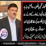 khan yousaf, ex-general secretary, pmln, france, says, kashmir issue, is, depriving, but, govt, is, non serious, on,this, issue