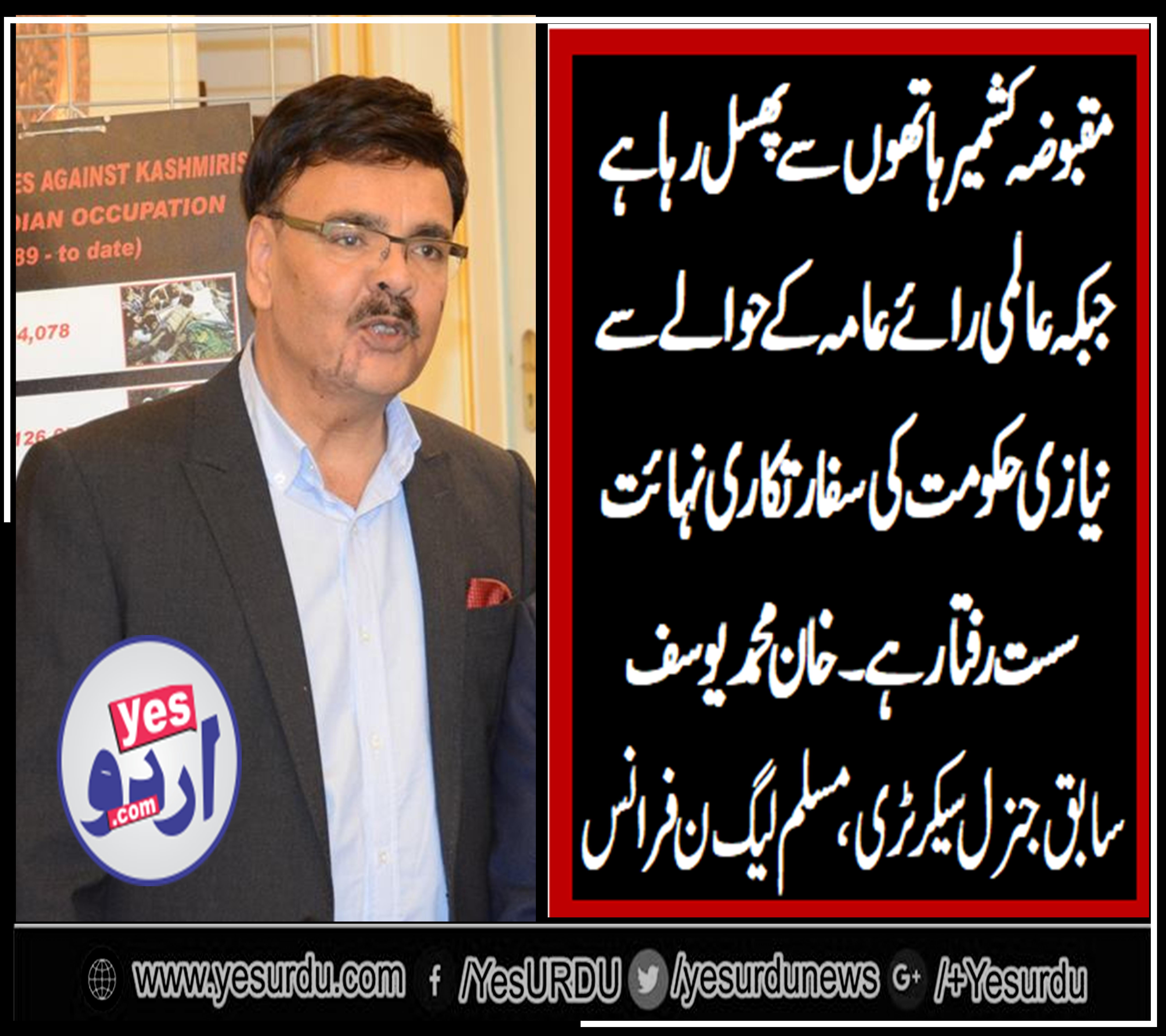 khan yousaf, ex-general secretary, pmln, france, says, kashmir issue, is, depriving, but, govt, is, non serious, on,this, issue