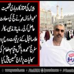famous, businessman, of, france, abdur rauf mehar, perform, hajj, and, reached, paris, today