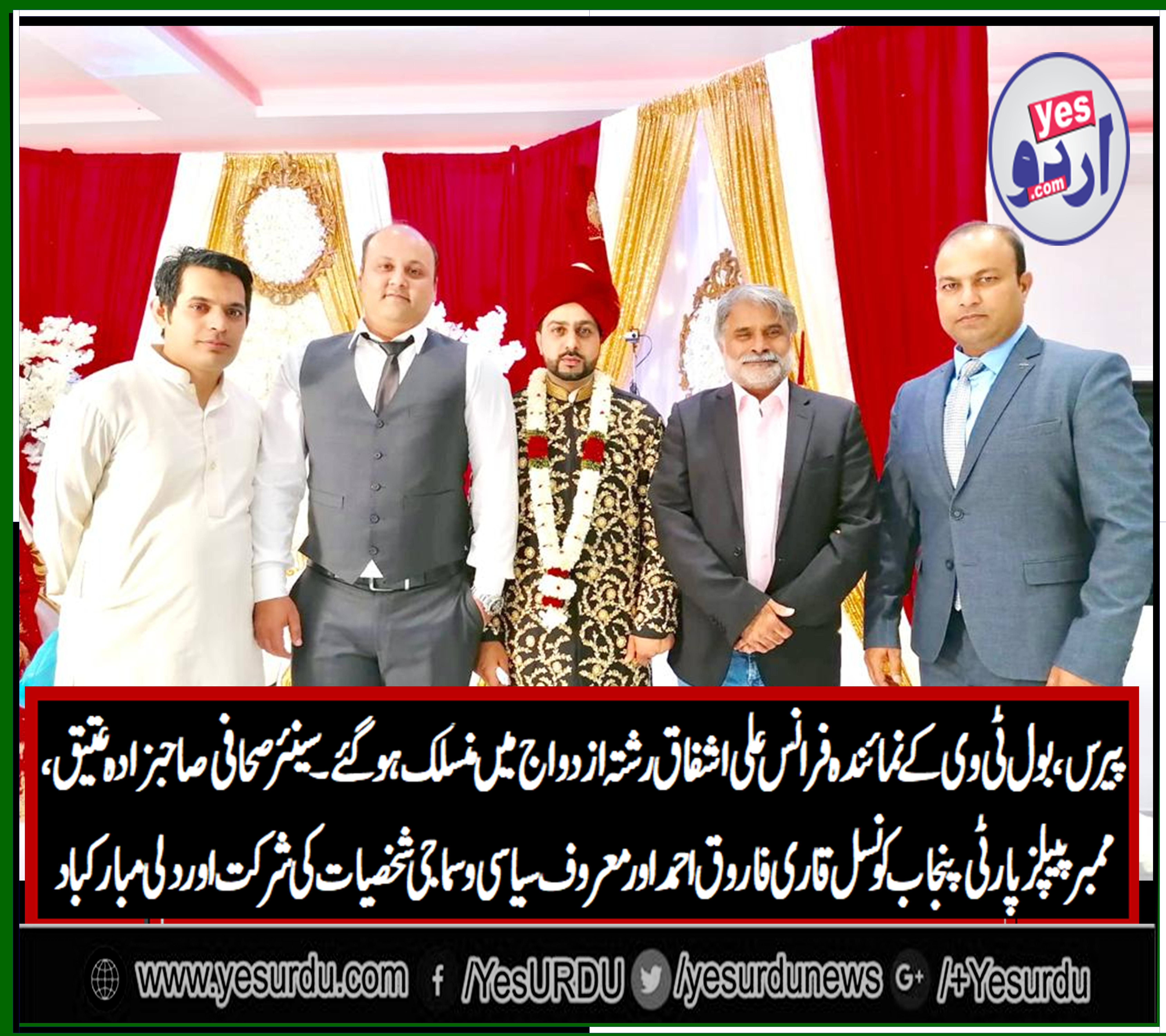 ali ashfaq, correspondent, Bol Tv, France, married, qari farooq ahmed, sahibzada atteeq, and, social, and, political, personalities, participated, and, wished, him, best, of, ife