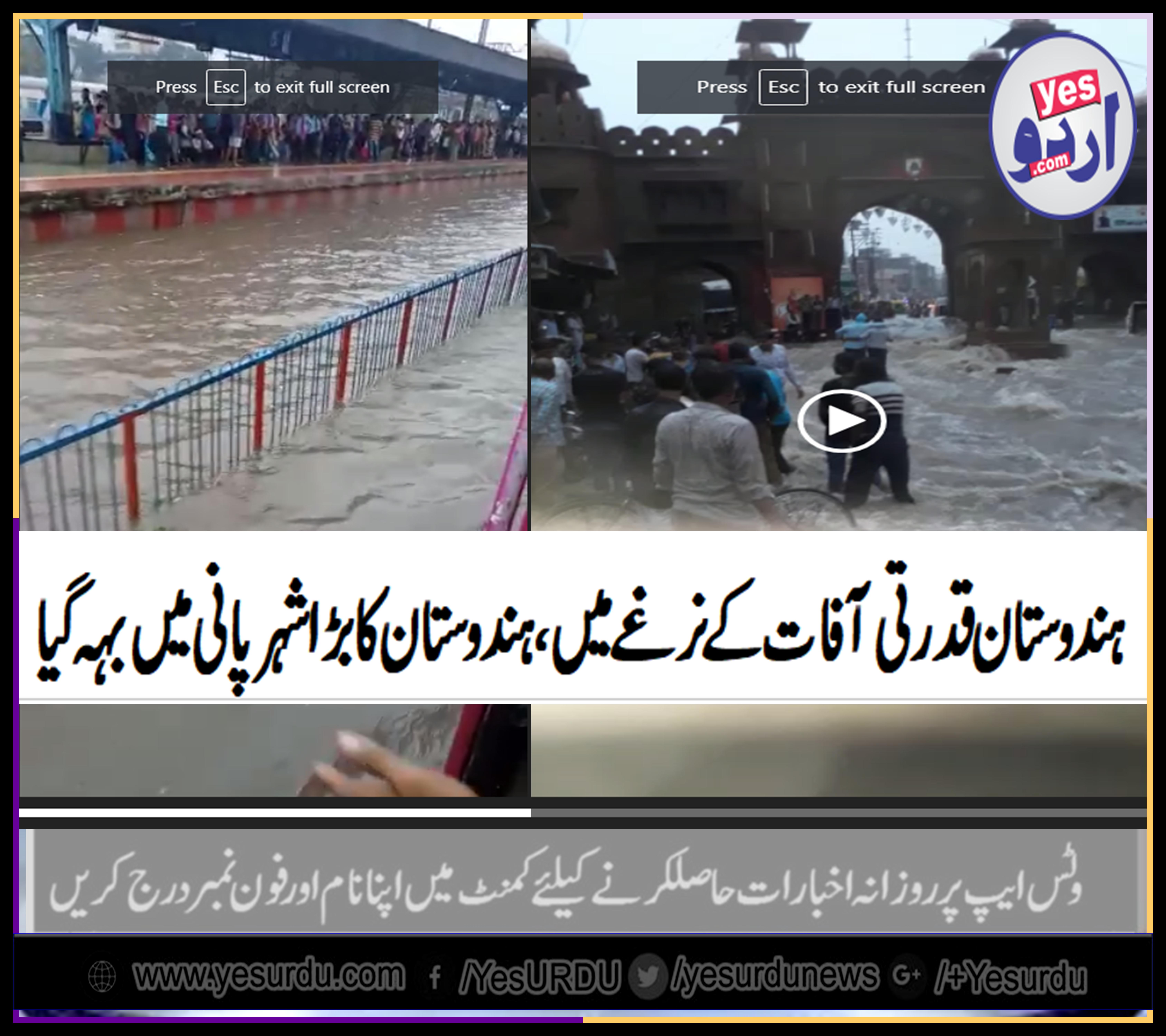 ہندوستان میں قدرتی افتاد آن پہنچی  ممبئی، دہلی جیسے بڑے شہروں میں تباہی  