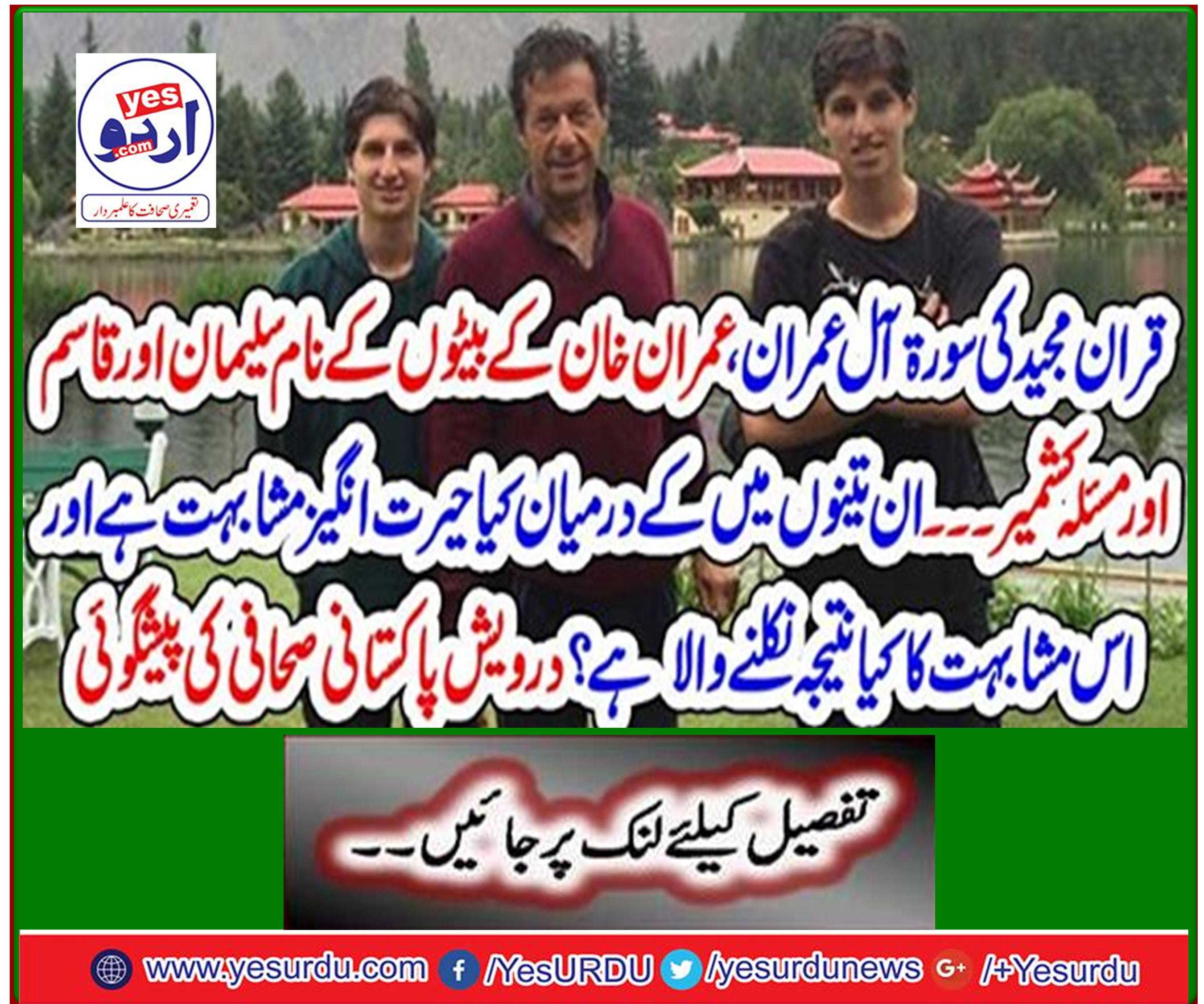 Darwish predicts Pakistani journalist