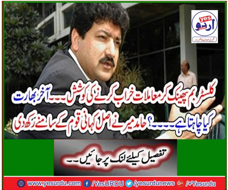 Try to make matters worse by throwing cluster bombs.