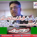 Asad Omar preached the gospel to the nation
