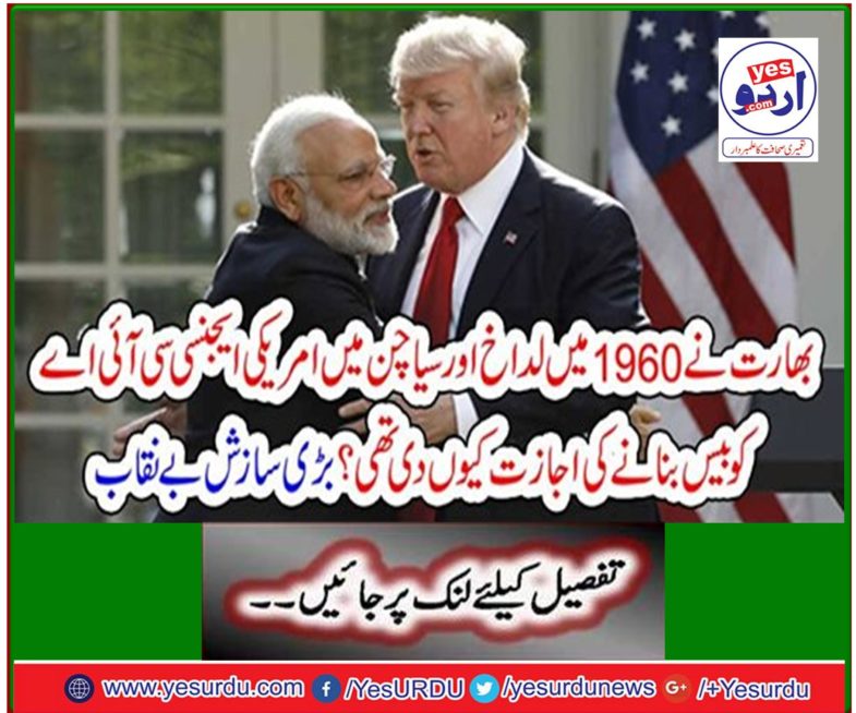 Why did India allow the US agency CIA base in Ladakh and Siachen in 1960? The big plot exposed