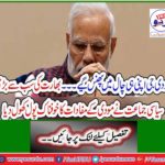 India's largest political party has opened a frightening pool of Modi interests