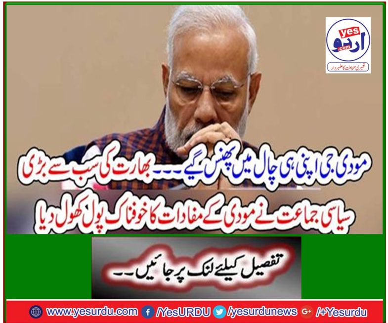 India's largest political party has opened a frightening pool of Modi interests