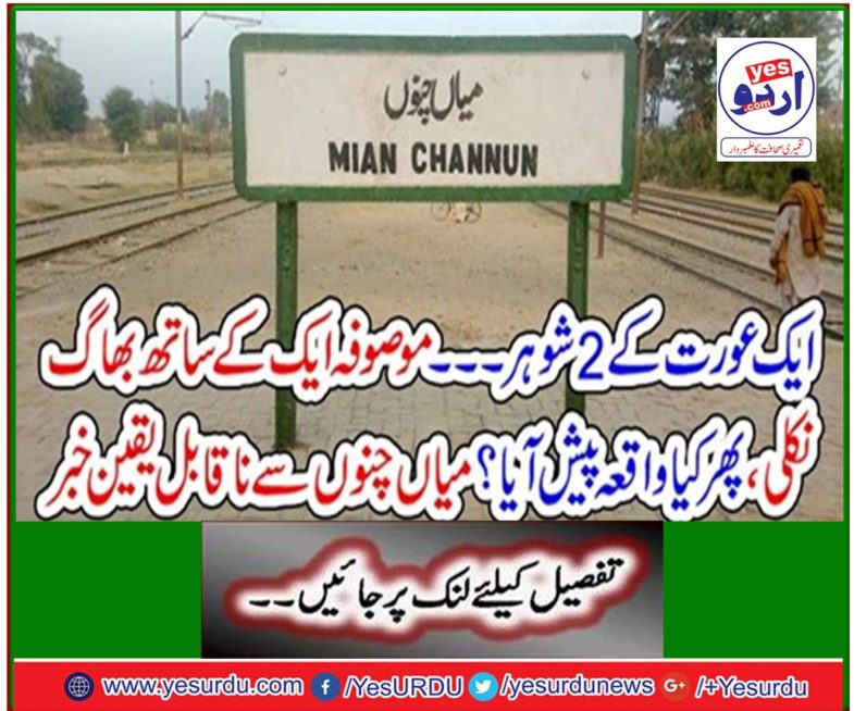 2 husbands of a women -