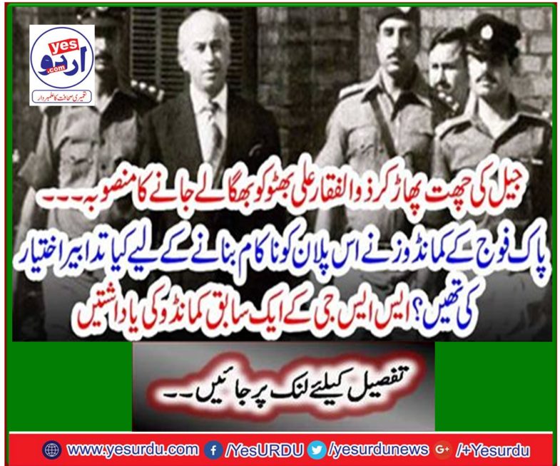 Memories of a former SSG commando