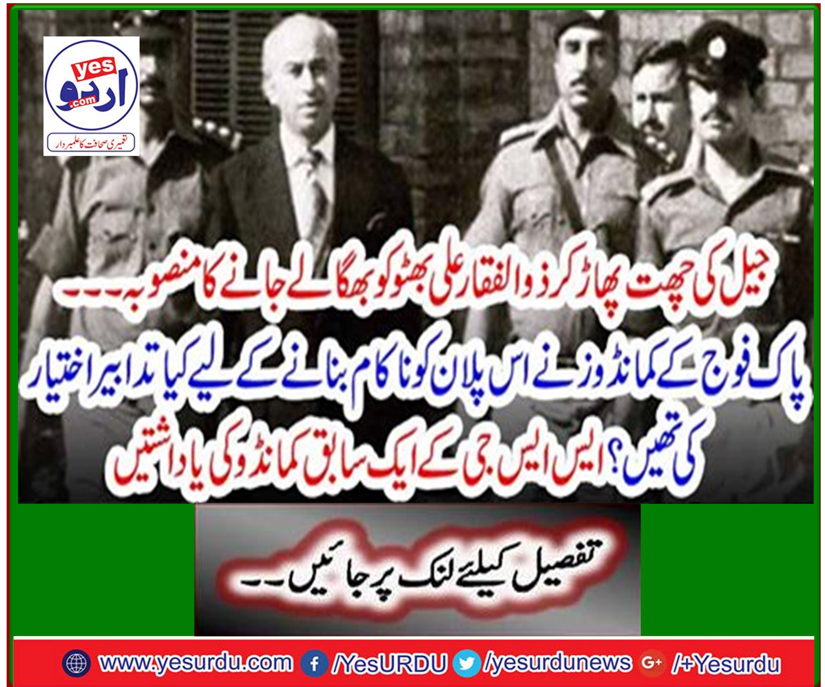 Memories of a former SSG commando