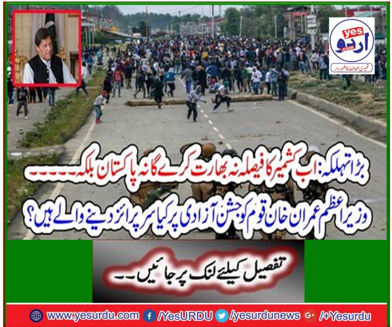 Big splash: India will not decide Kashmir now, but Pakistan ...