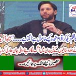 Shahid Afridi issued a statement on the body of the Indians