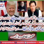 Khan Sahib: This is a river of fire, will go in mind, so let's say the Taliban are sure of the language and the promise and the cheaters and the freebies of American times.