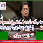 Imran Khan advises retired army officer